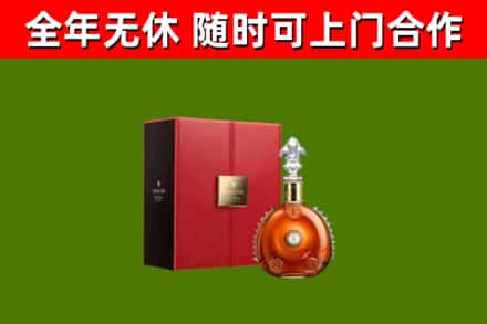 射阳烟酒回收路易十三洋酒.jpg