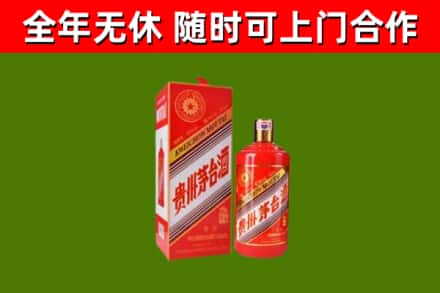 射阳烟酒回收生肖茅台酒瓶.jpg