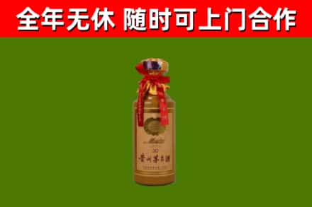 射阳烟酒回收30年茅台酒.jpg