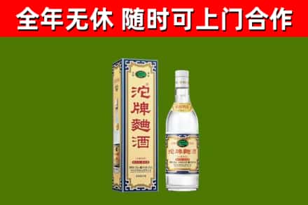 射阳回收沱牌曲酒