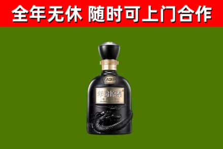 射阳回收古井贡酒