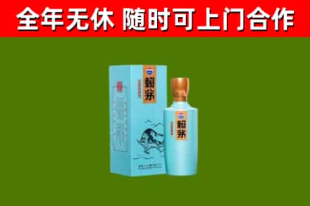 射阳回收赖茅