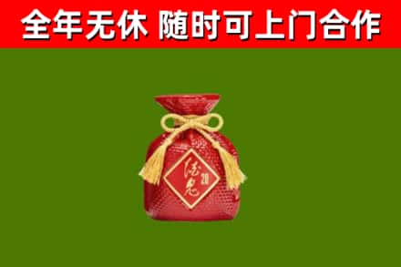 射阳回收酒鬼酒